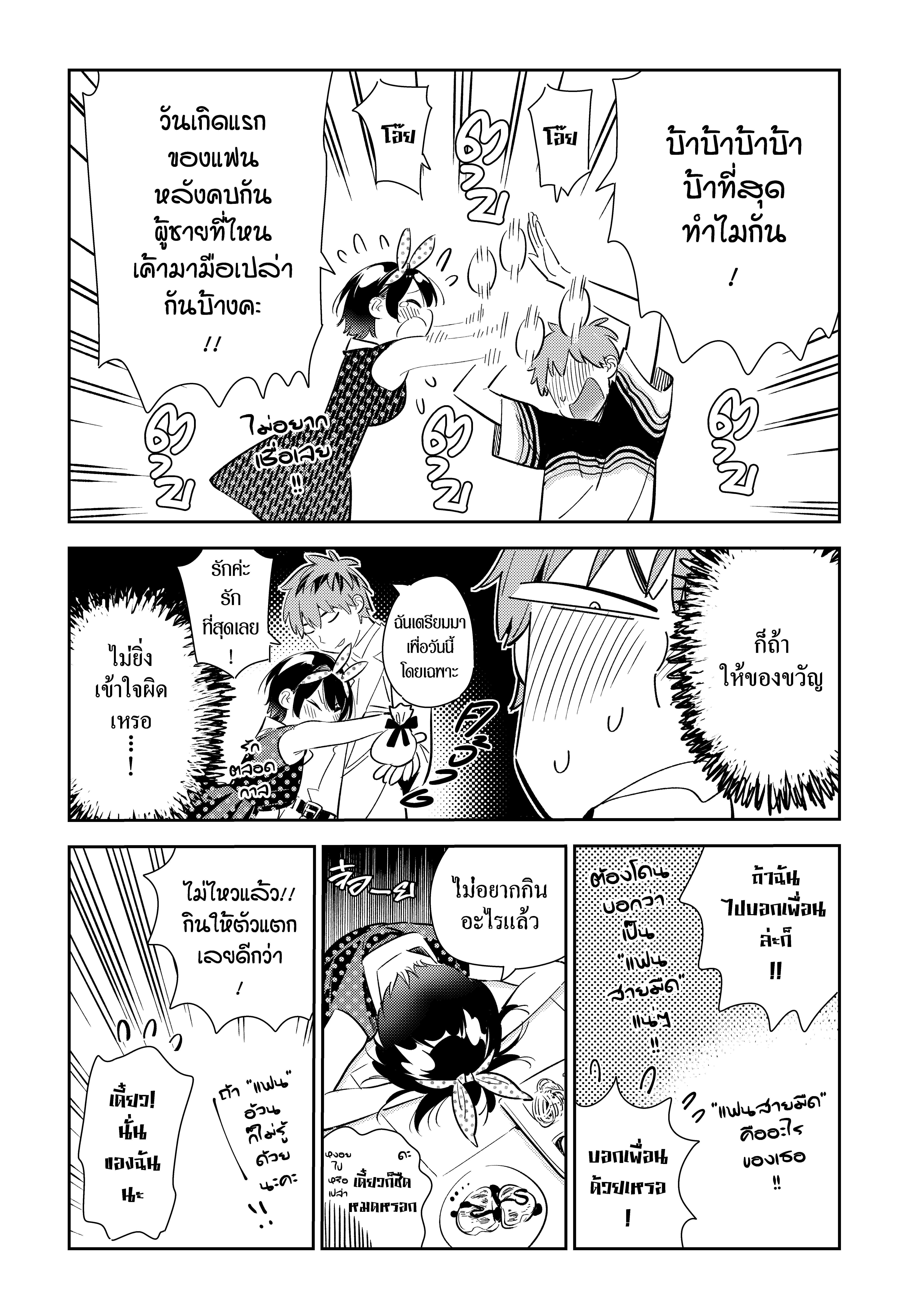 Kanojo Okarishimasu – สะดุดรักยัยแฟนเช่า Chap 141 - Next Chap 142