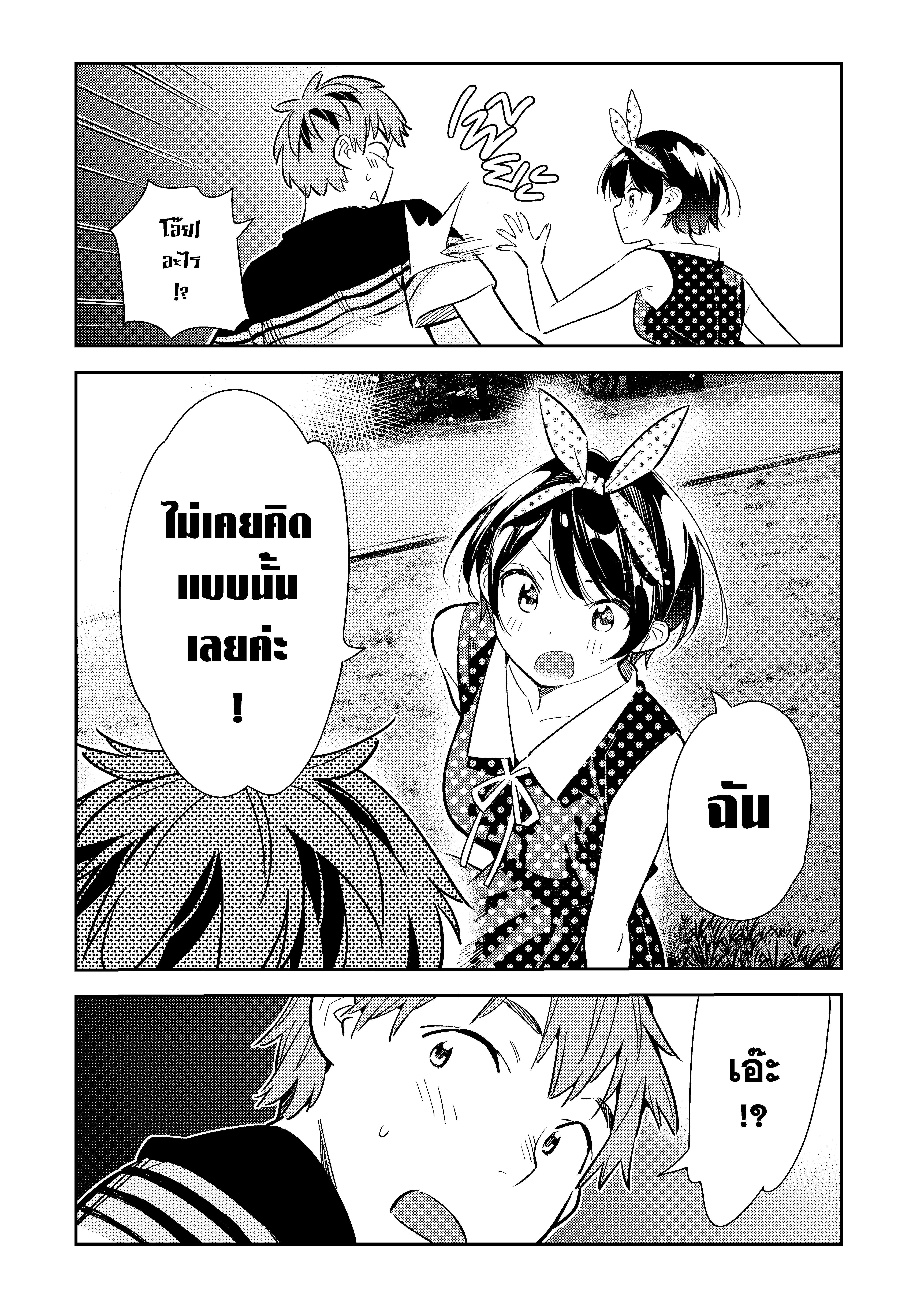 Kanojo Okarishimasu – สะดุดรักยัยแฟนเช่า Chap 141 - Next Chap 142