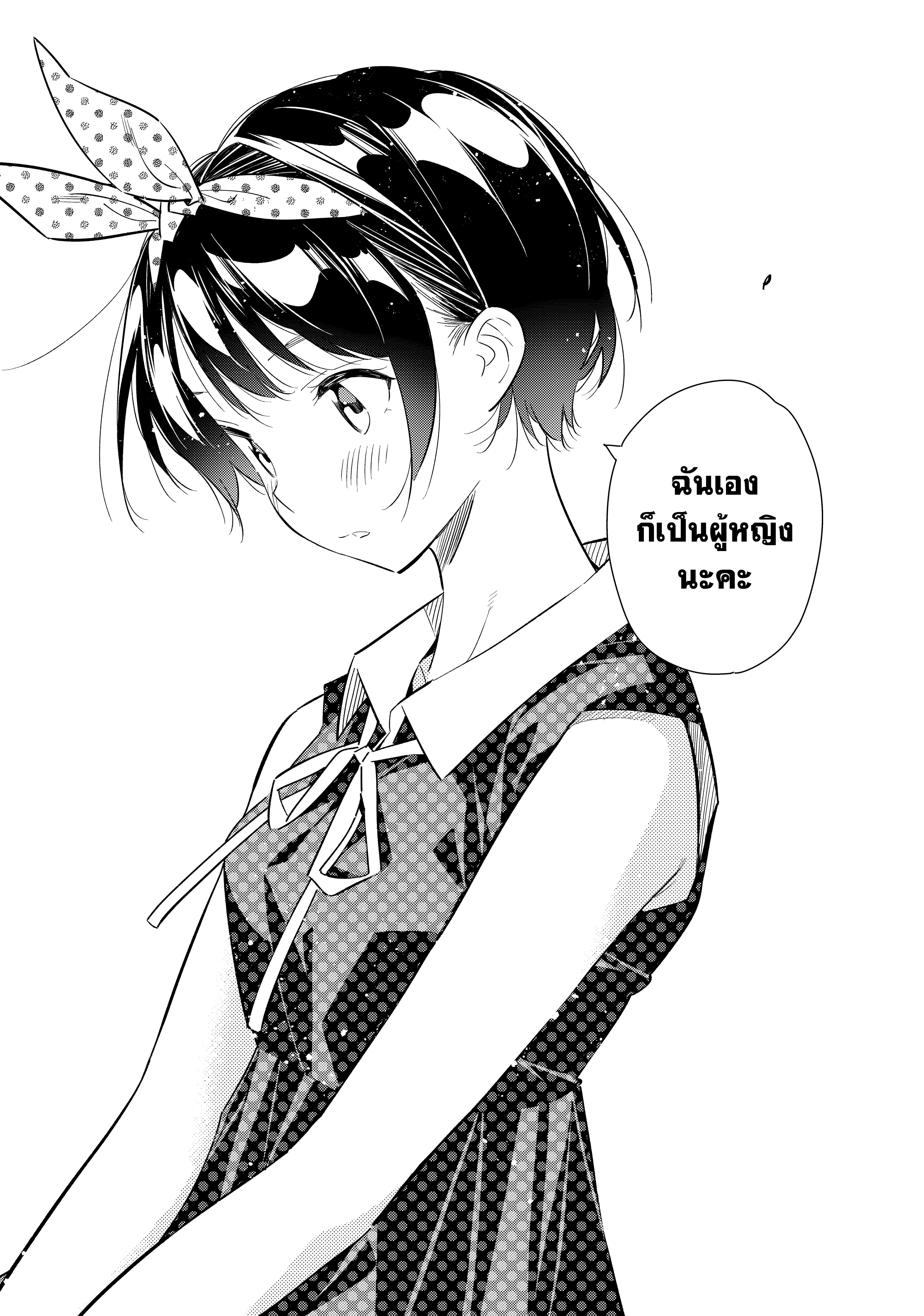 Kanojo Okarishimasu – สะดุดรักยัยแฟนเช่า Chap 141 - Next Chap 142