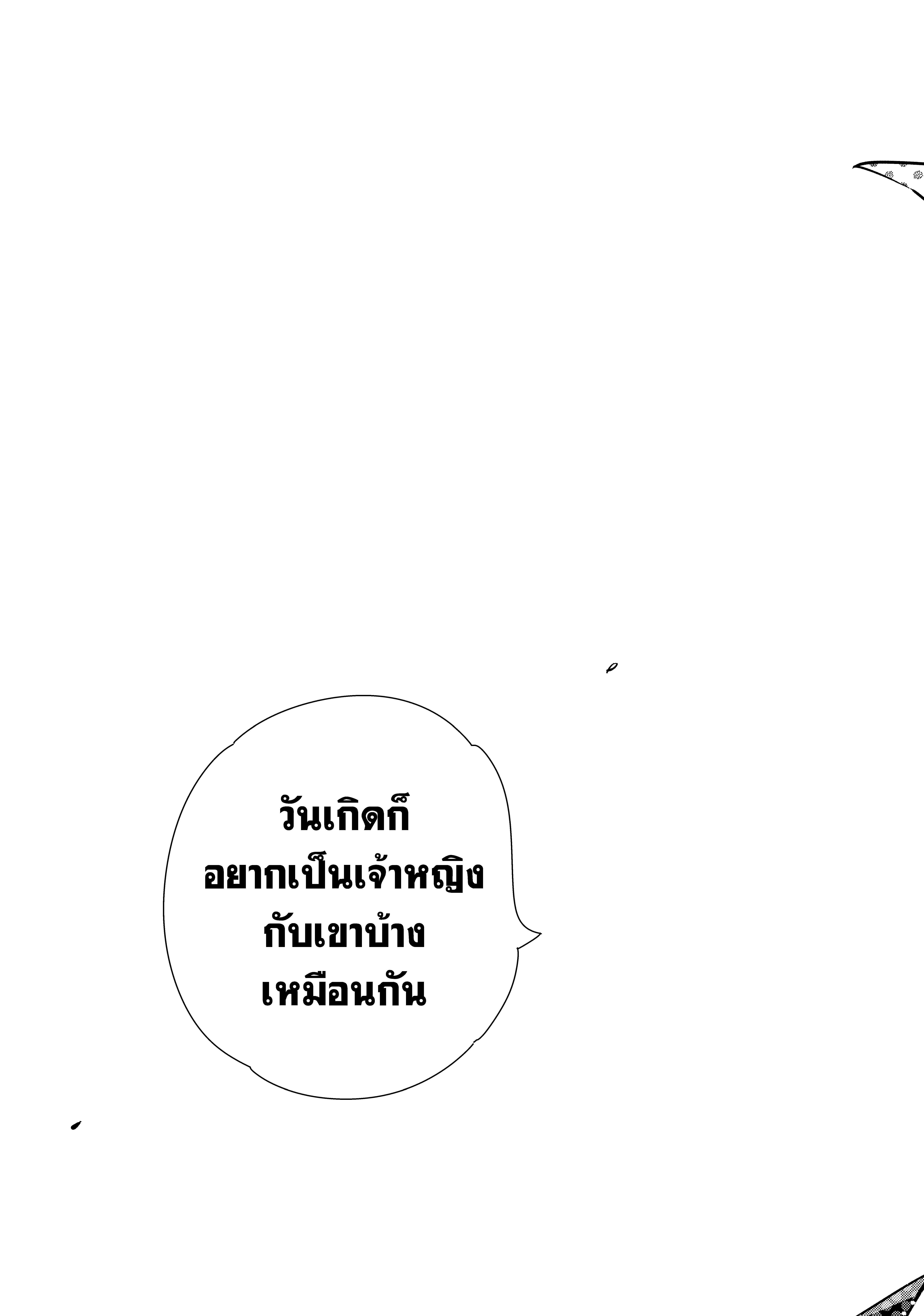 Kanojo Okarishimasu – สะดุดรักยัยแฟนเช่า Chap 141 - Next Chap 142