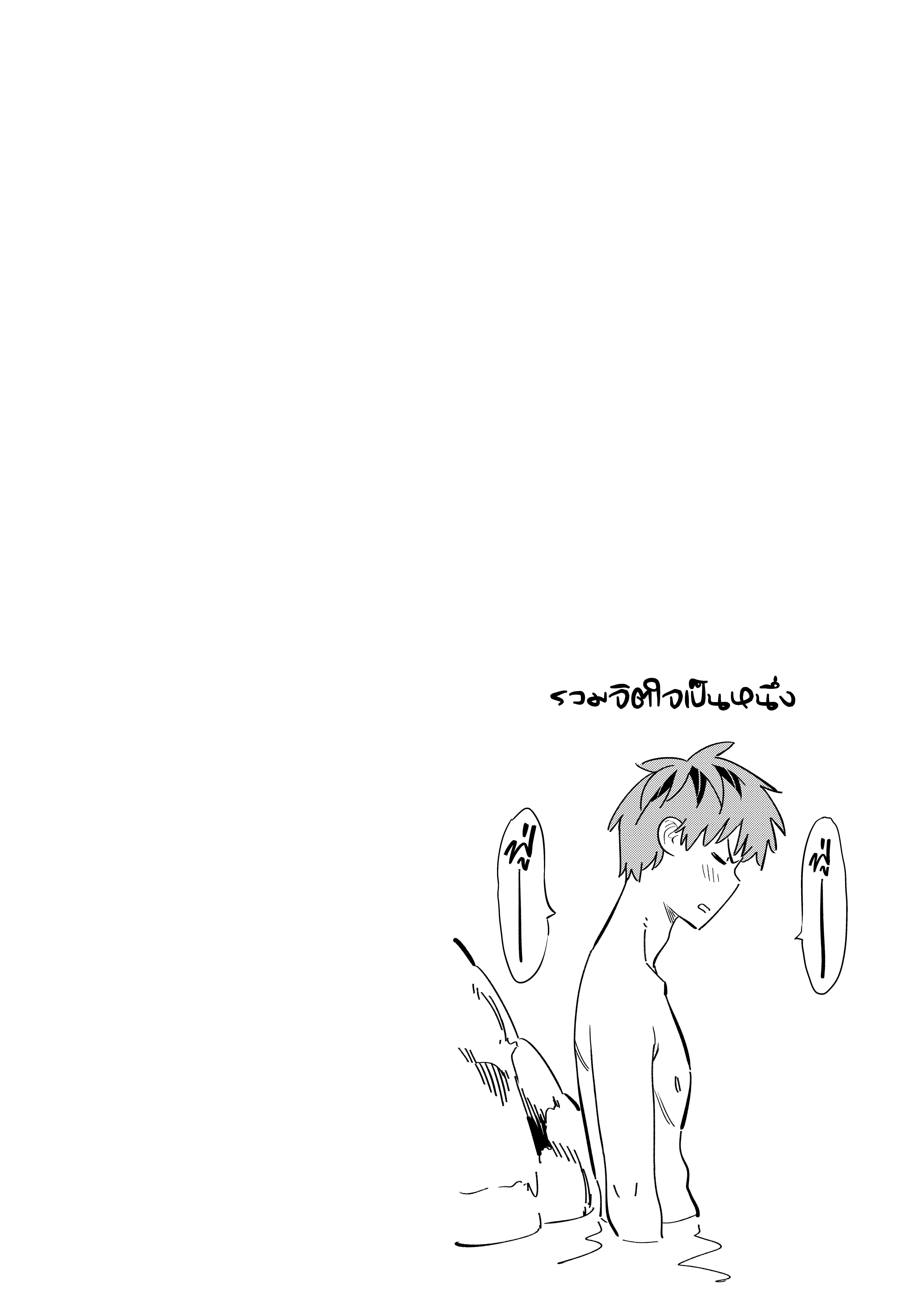 Kanojo Okarishimasu – สะดุดรักยัยแฟนเช่า Chap 141 - Next Chap 142