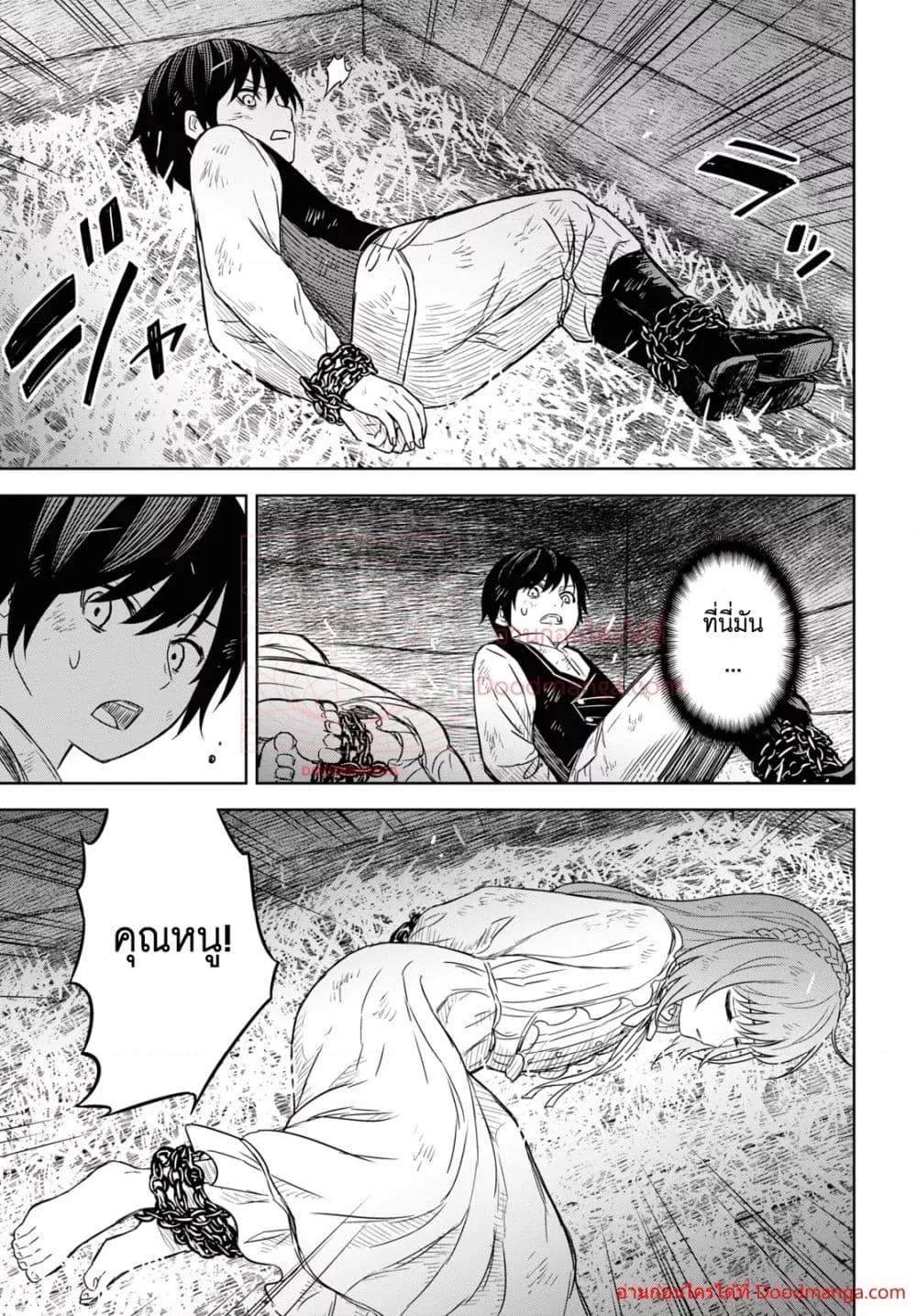 Monogatari no Kuromaku ni Tensei shite Chap 9 - Next Chap 10
