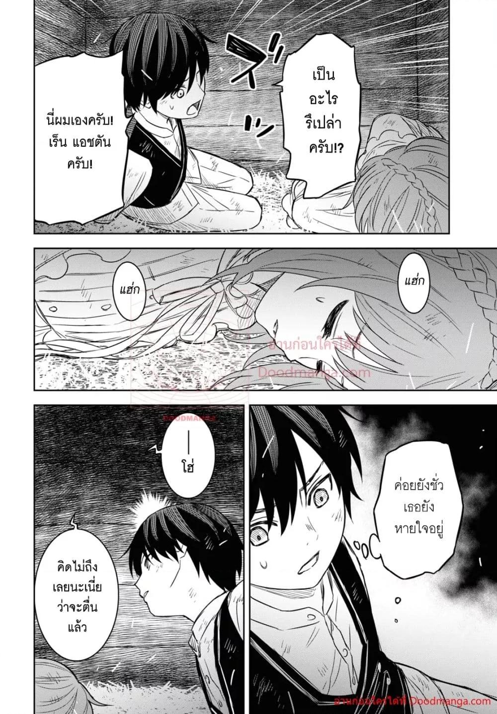 Monogatari no Kuromaku ni Tensei shite Chap 9 - Next Chap 10