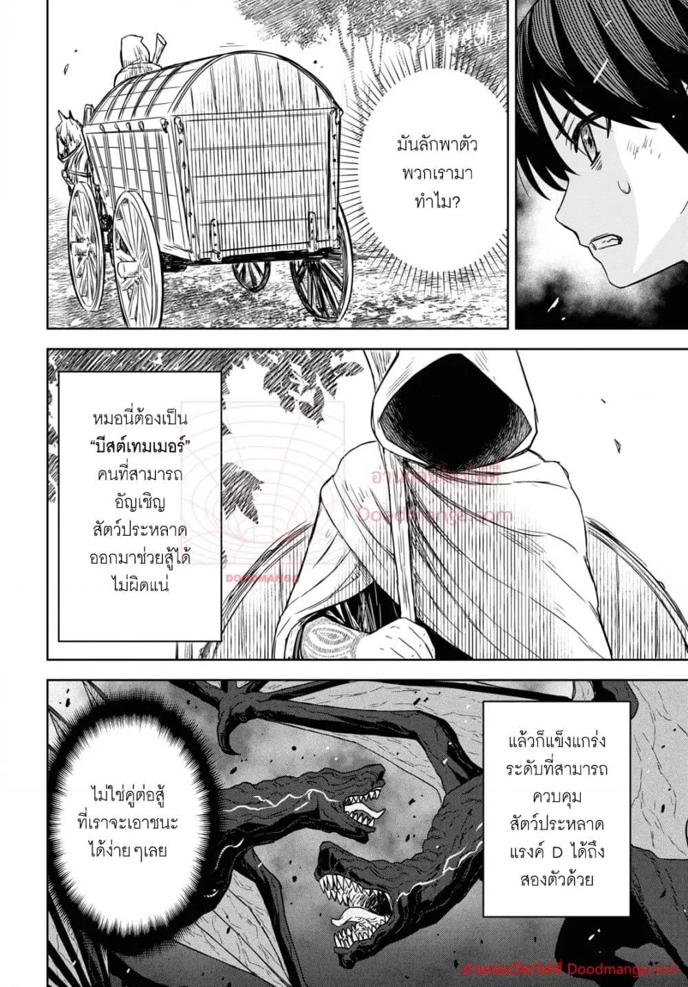 Monogatari no Kuromaku ni Tensei shite Chap 9 - Next Chap 10