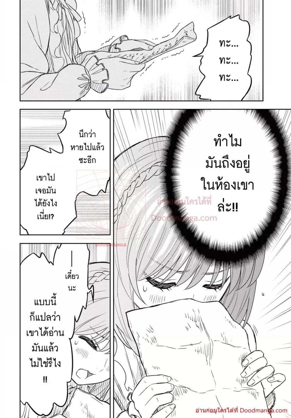 Monogatari no Kuromaku ni Tensei shite Chap 9 - Next Chap 10