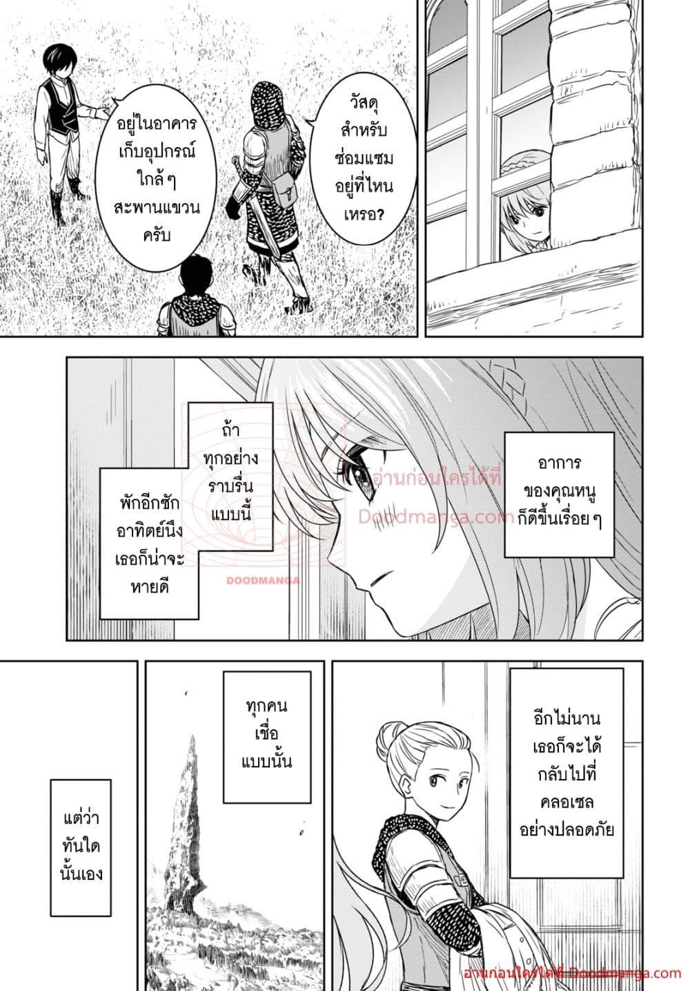 Monogatari no Kuromaku ni Tensei shite Chap 9 - Next Chap 10