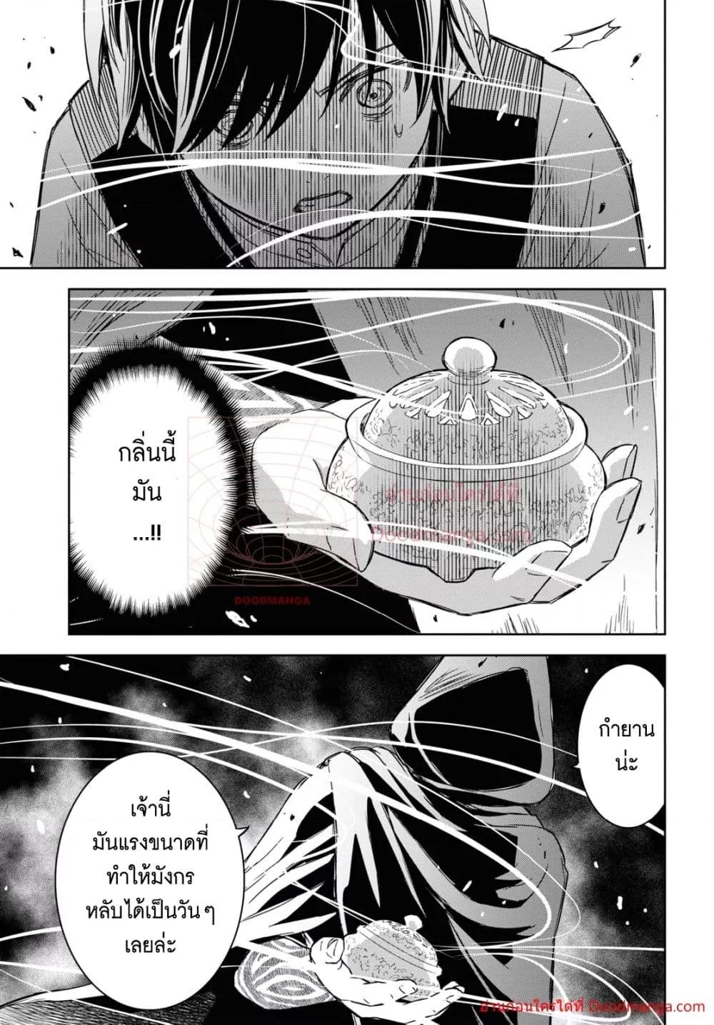 Monogatari no Kuromaku ni Tensei shite Chap 9 - Next Chap 10