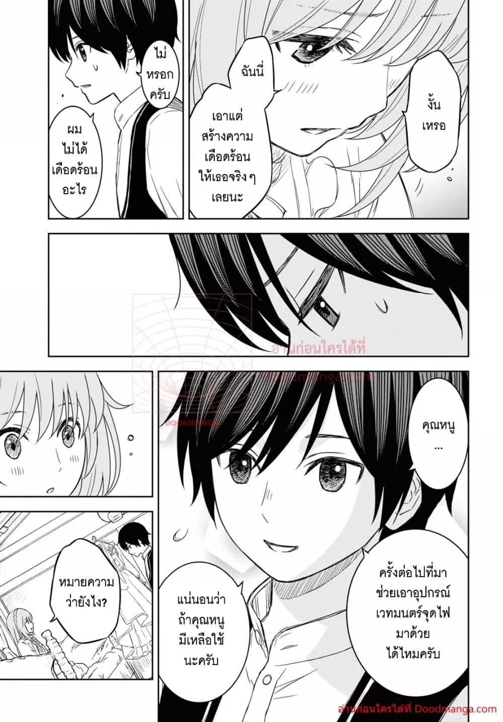 Monogatari no Kuromaku ni Tensei shite Chap 9 - Next Chap 10