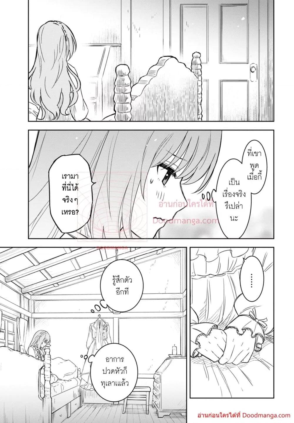 Monogatari no Kuromaku ni Tensei shite Chap 9 - Next Chap 10