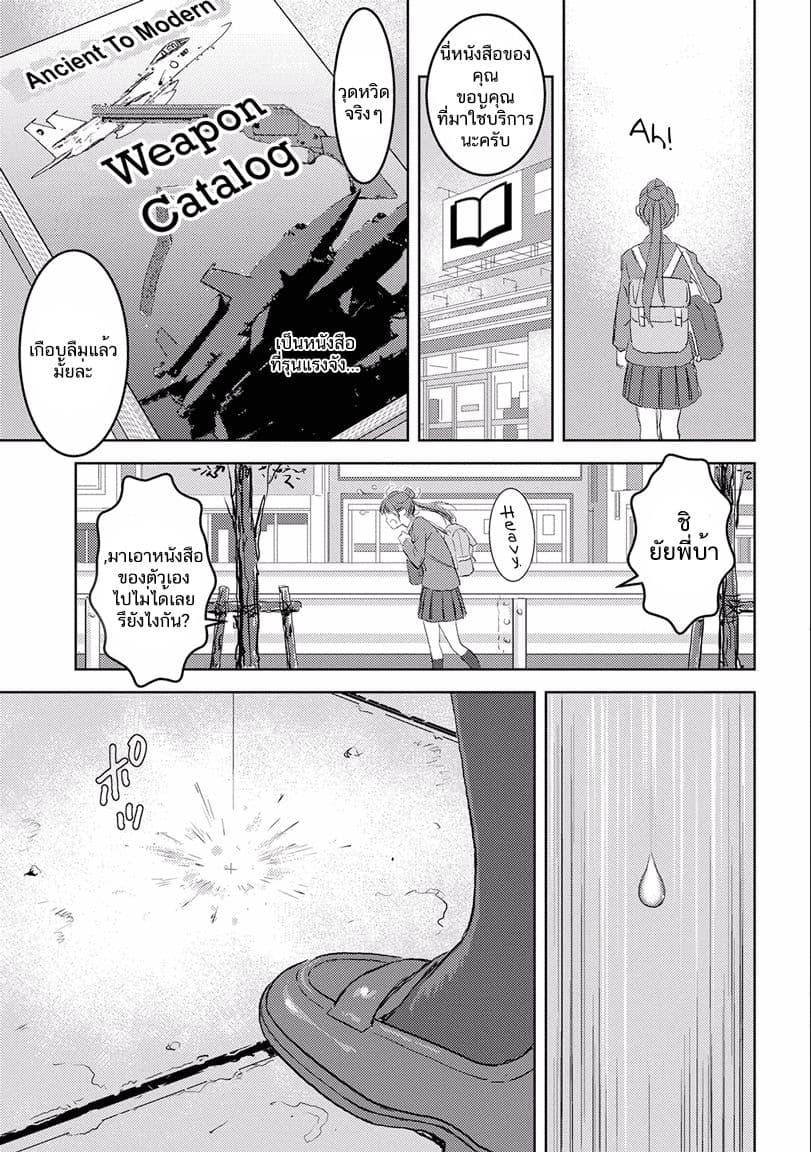 Sengoku Komachi Kuroutan: Noukou Giga Chap 1 - Next Chap 2