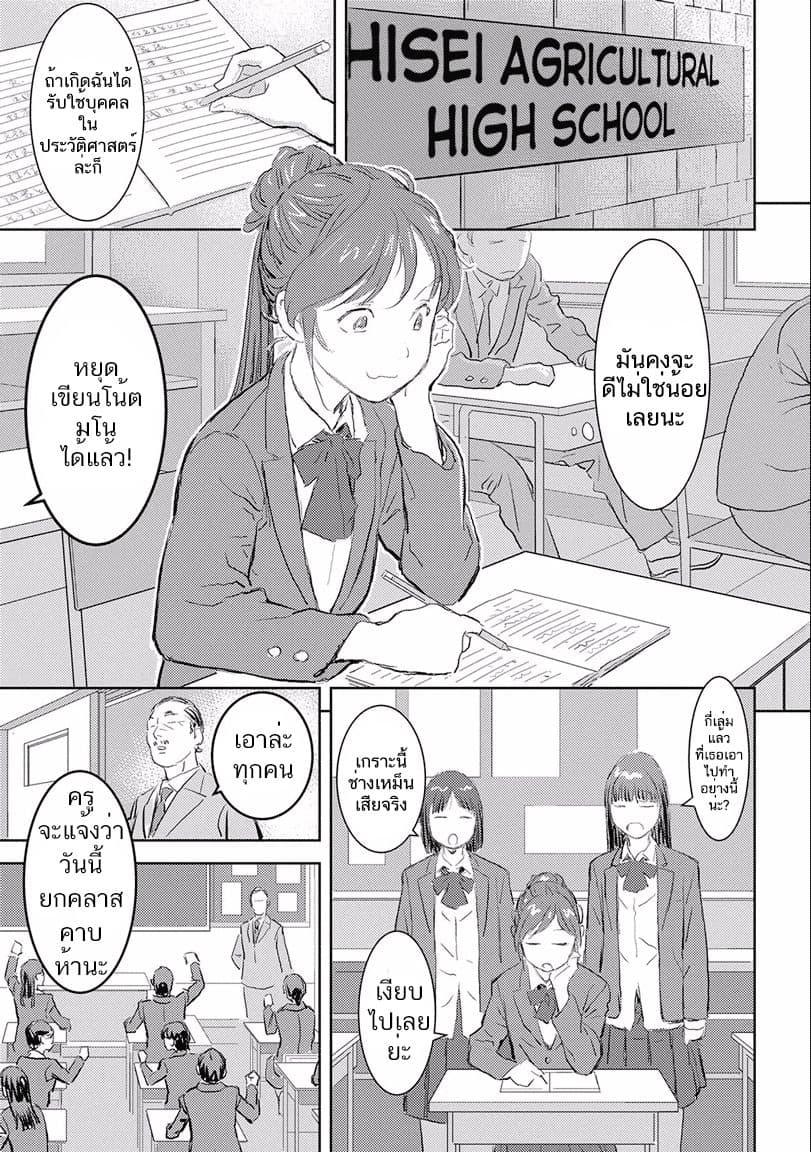 Sengoku Komachi Kuroutan: Noukou Giga Chap 1 - Next Chap 2