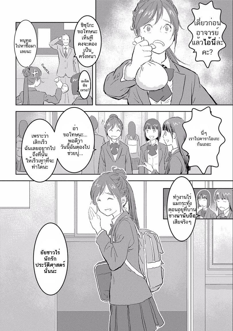 Sengoku Komachi Kuroutan: Noukou Giga Chap 1 - Next Chap 2