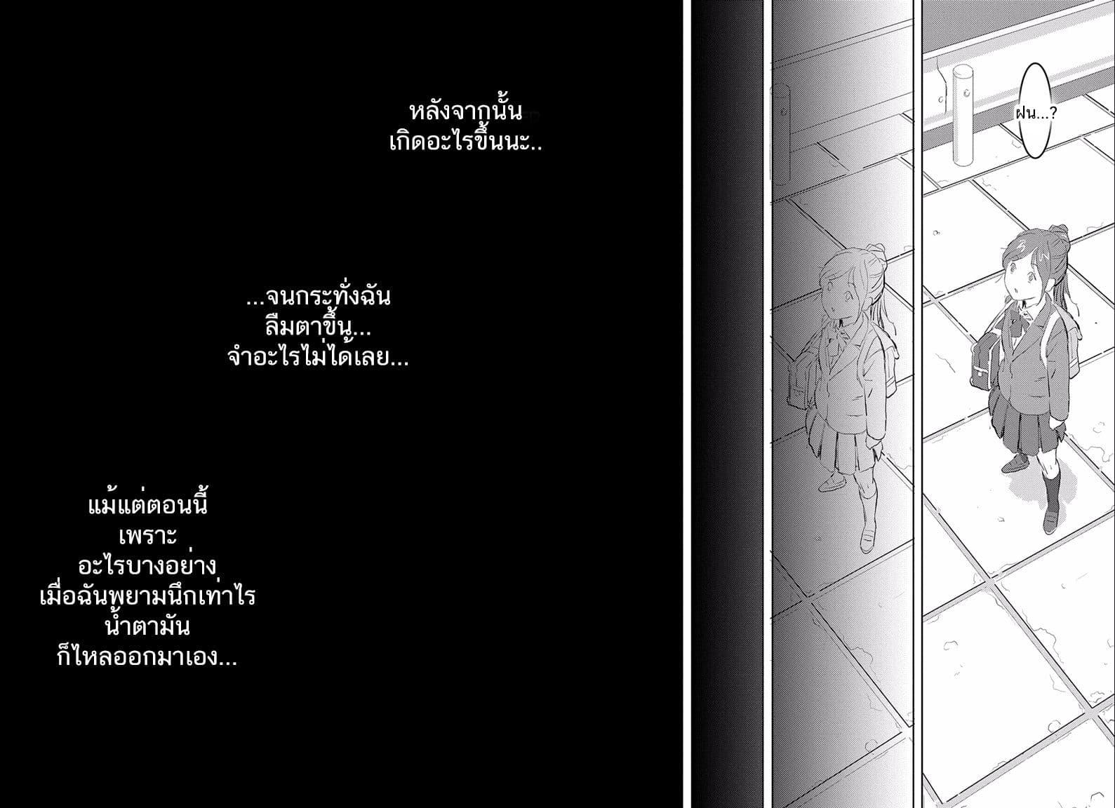 Sengoku Komachi Kuroutan: Noukou Giga Chap 1 - Next Chap 2