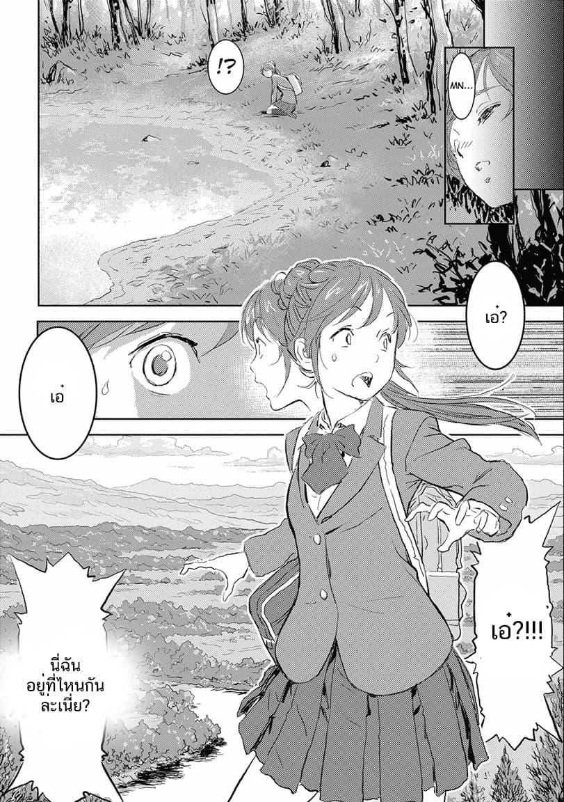 Sengoku Komachi Kuroutan: Noukou Giga Chap 1 - Next Chap 2