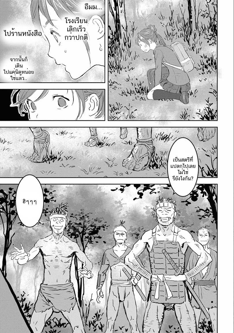 Sengoku Komachi Kuroutan: Noukou Giga Chap 1 - Next Chap 2
