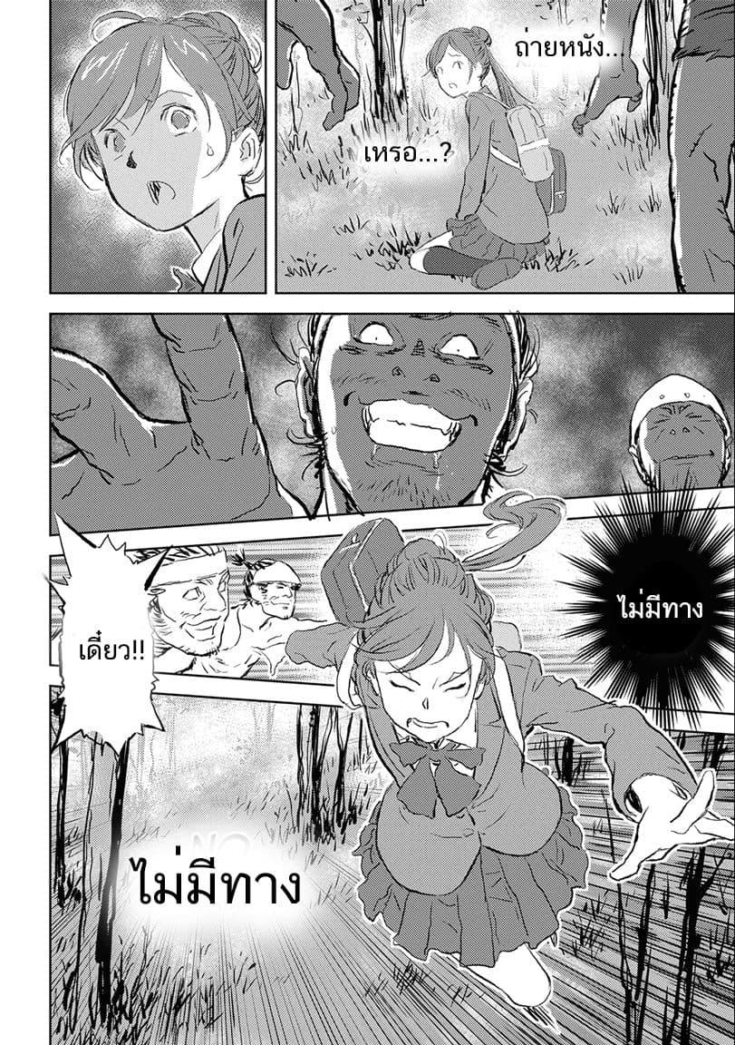 Sengoku Komachi Kuroutan: Noukou Giga Chap 1 - Next Chap 2