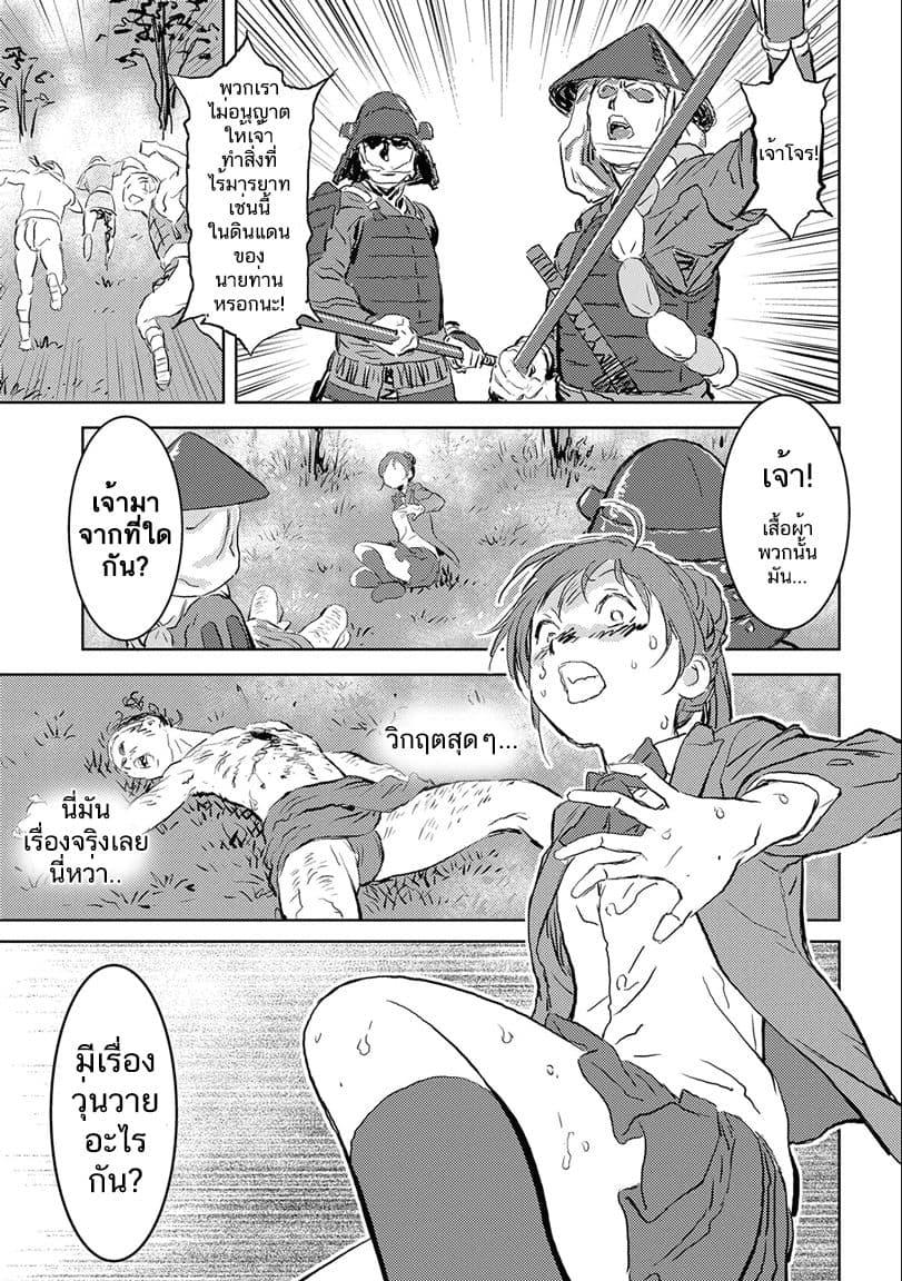 Sengoku Komachi Kuroutan: Noukou Giga Chap 1 - Next Chap 2