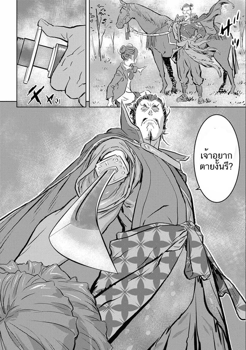 Sengoku Komachi Kuroutan: Noukou Giga Chap 1 - Next Chap 2