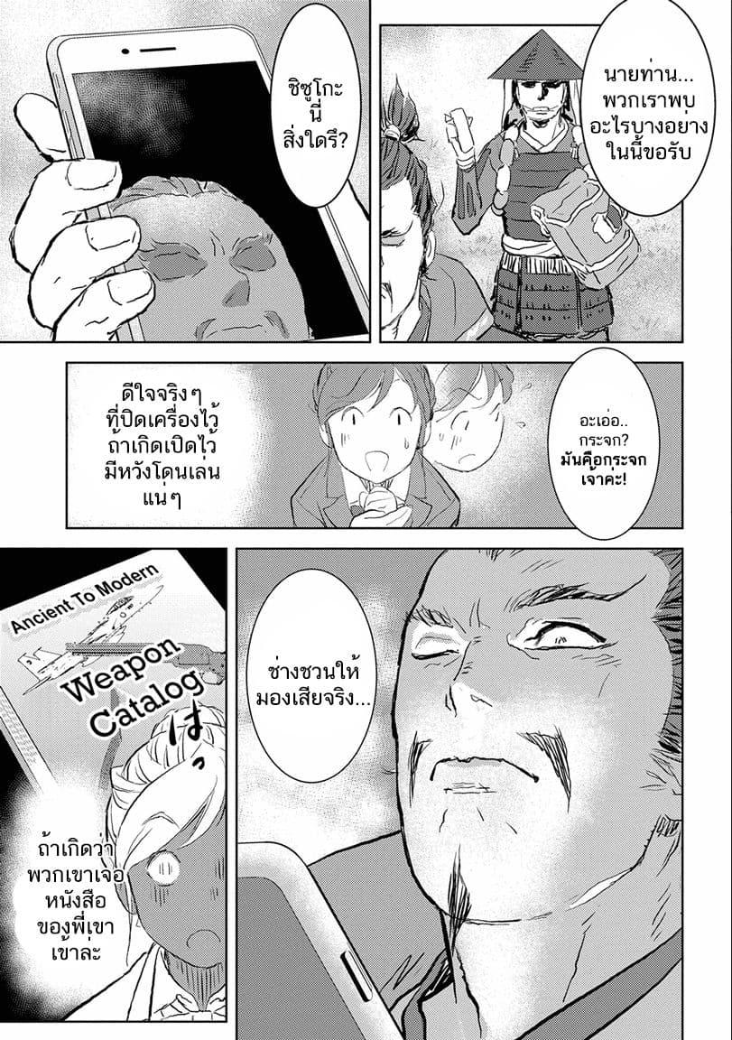 Sengoku Komachi Kuroutan: Noukou Giga Chap 1 - Next Chap 2
