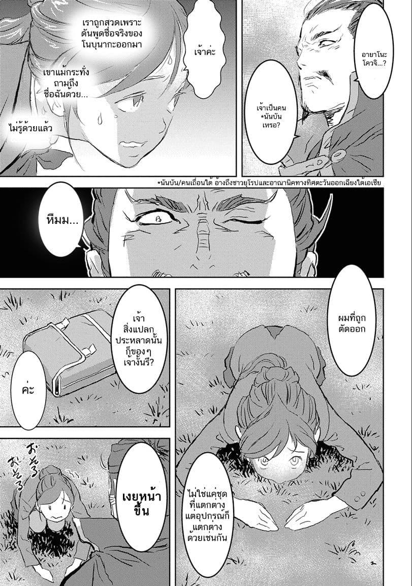 Sengoku Komachi Kuroutan: Noukou Giga Chap 1 - Next Chap 2