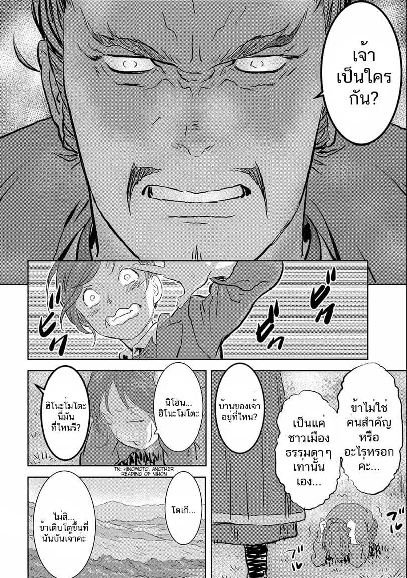 Sengoku Komachi Kuroutan: Noukou Giga Chap 1 - Next Chap 2
