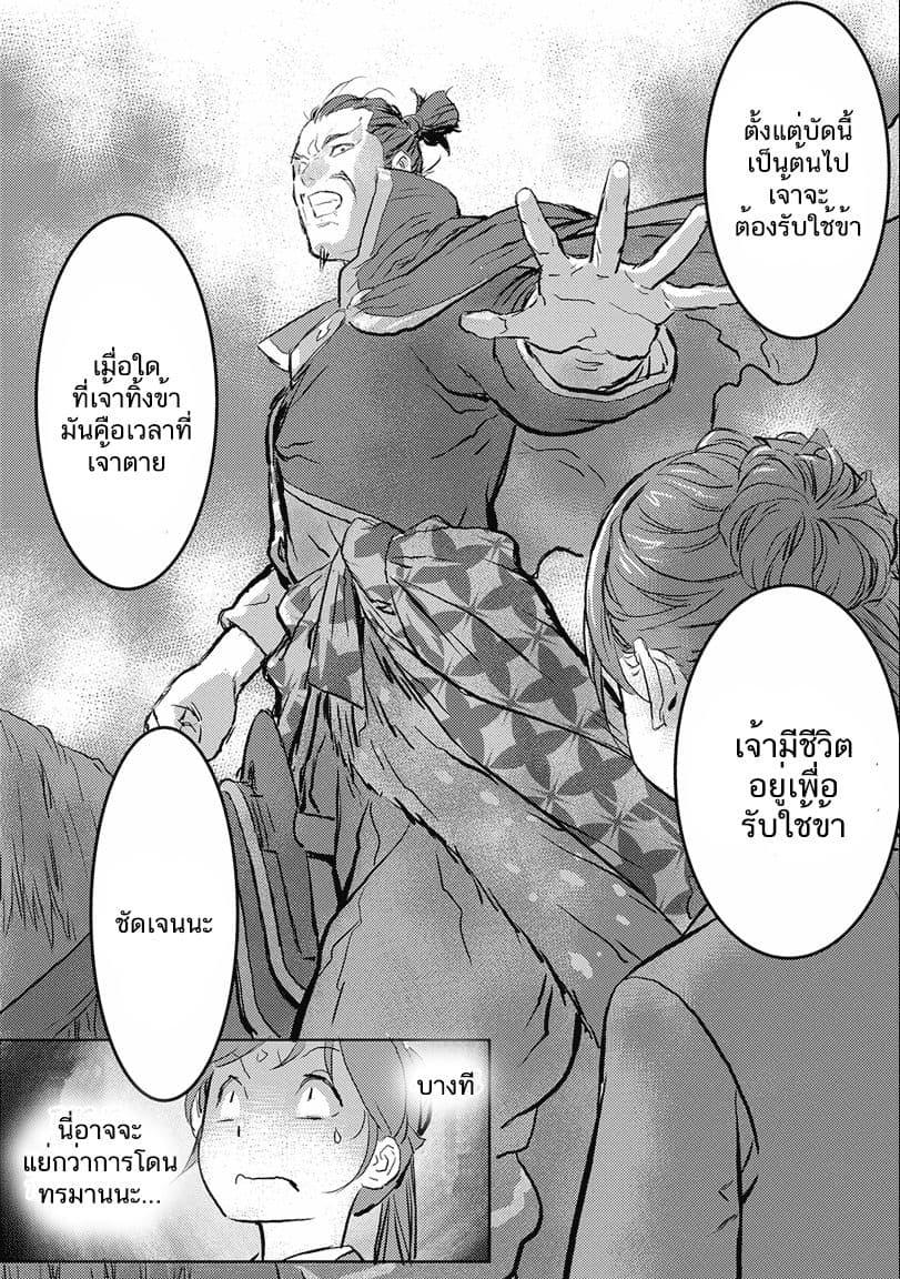 Sengoku Komachi Kuroutan: Noukou Giga Chap 1 - Next Chap 2
