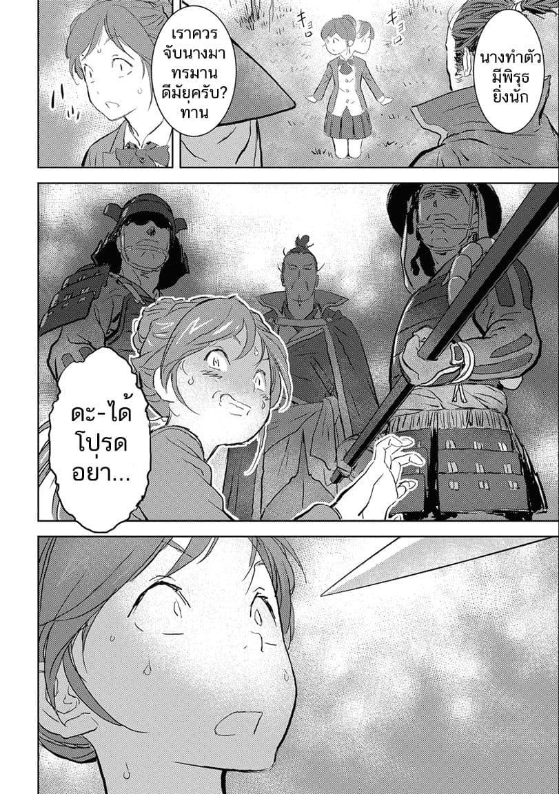 Sengoku Komachi Kuroutan: Noukou Giga Chap 1 - Next Chap 2