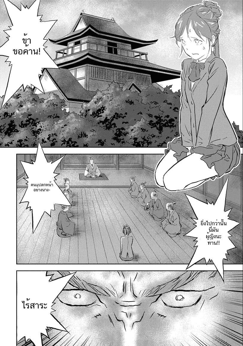 Sengoku Komachi Kuroutan: Noukou Giga Chap 1 - Next Chap 2