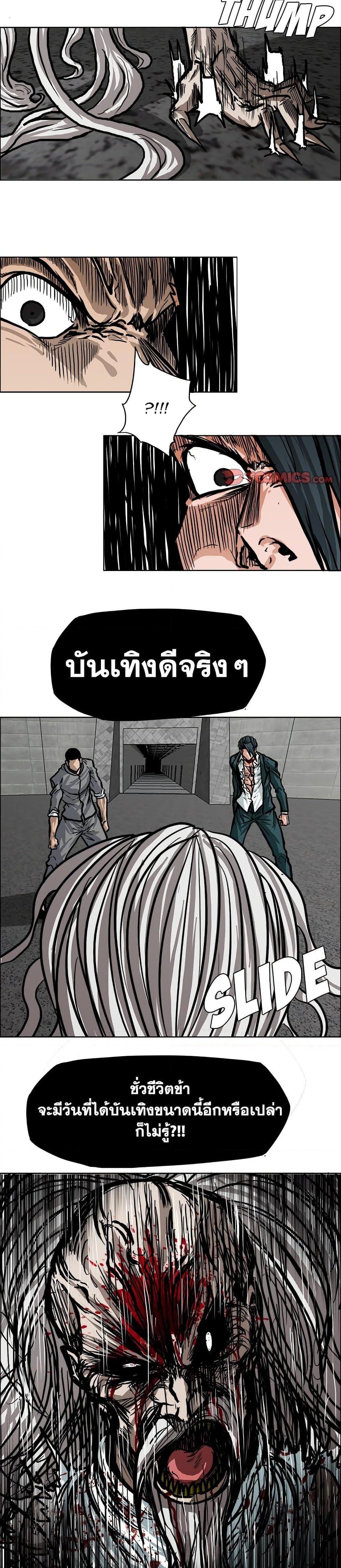 Boss in School Chap 113 - Next Chap 114