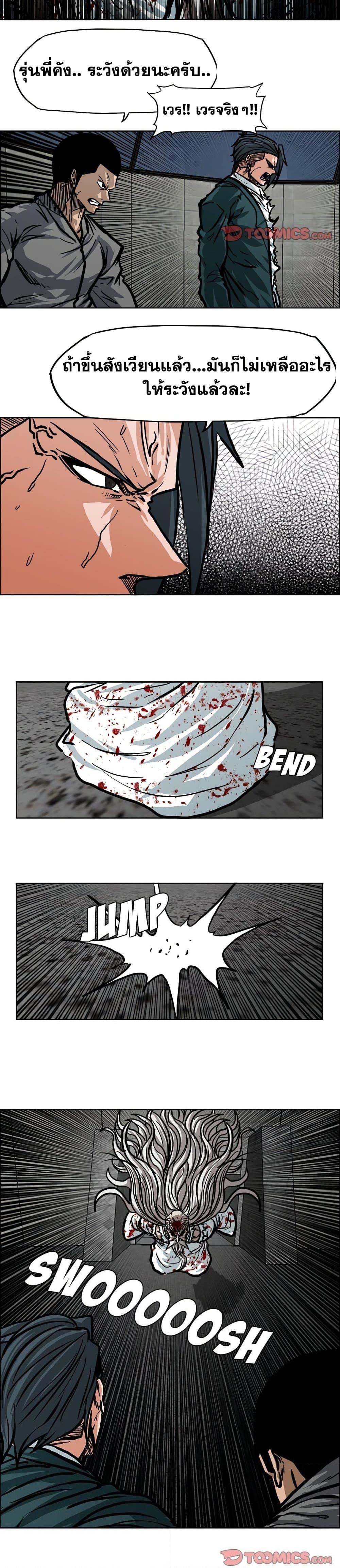 Boss in School Chap 113 - Next Chap 114