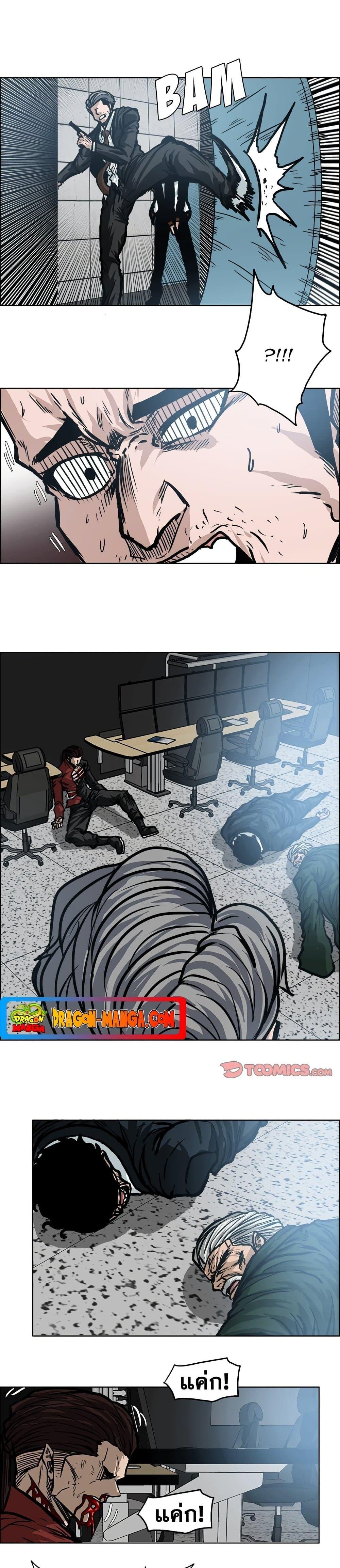 Boss in School Chap 113 - Next Chap 114