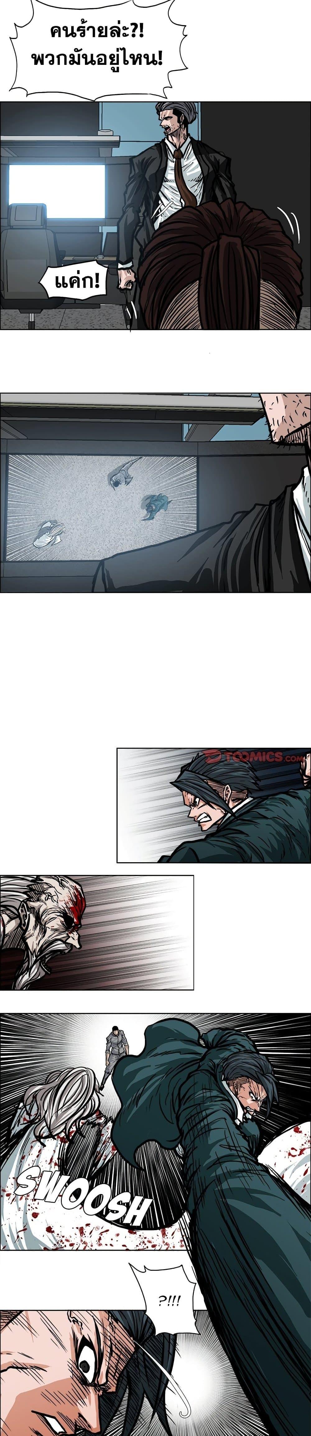 Boss in School Chap 113 - Next Chap 114