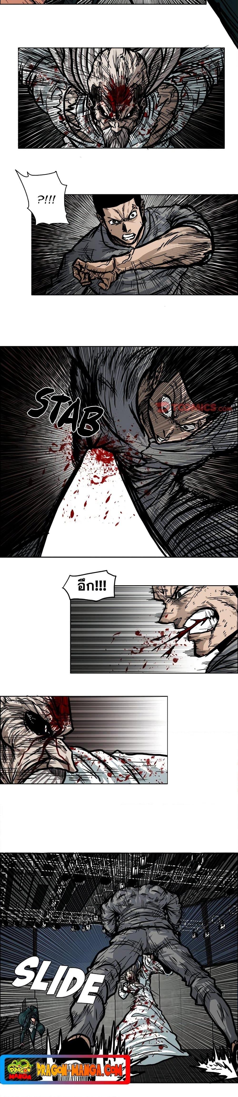 Boss in School Chap 113 - Next Chap 114