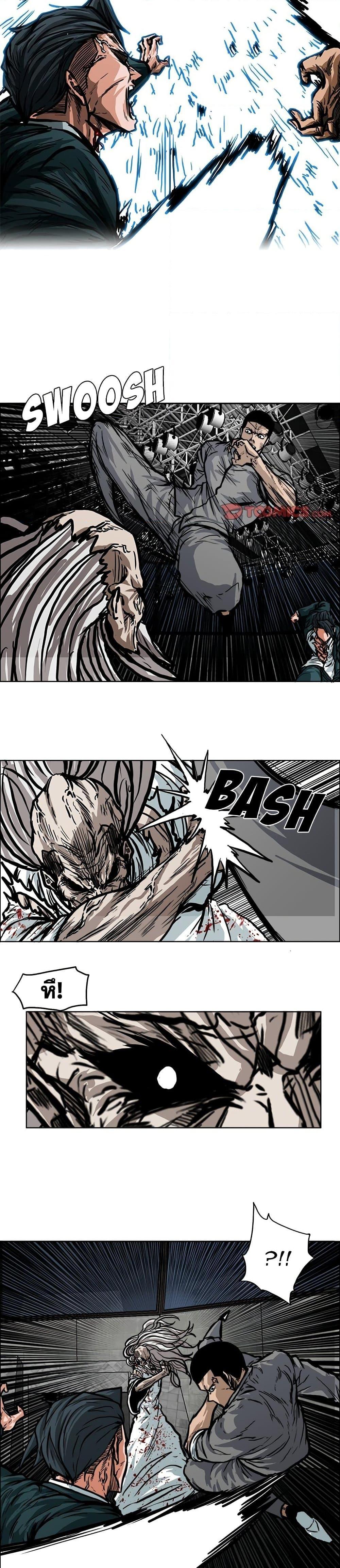 Boss in School Chap 113 - Next Chap 114