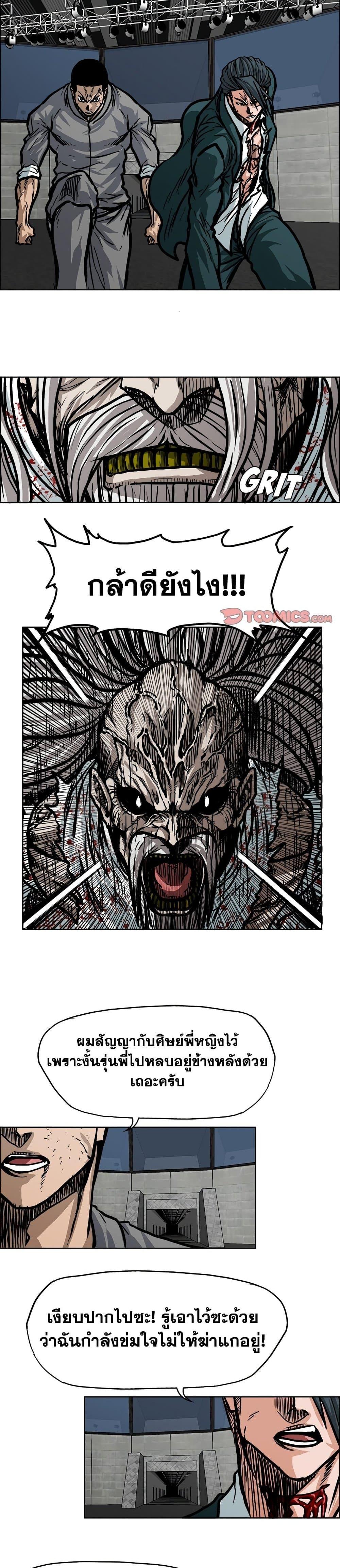 Boss in School Chap 113 - Next Chap 114