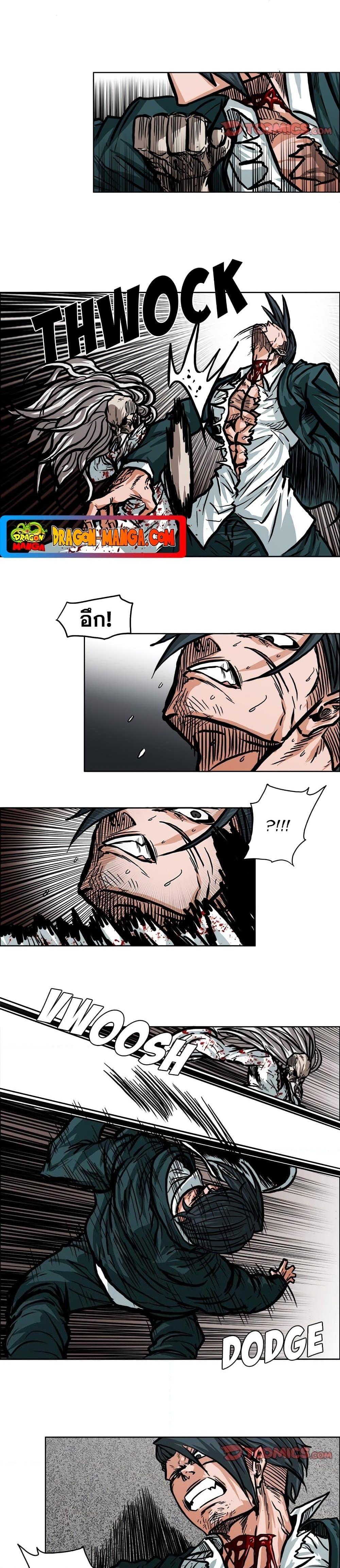 Boss in School Chap 113 - Next Chap 114