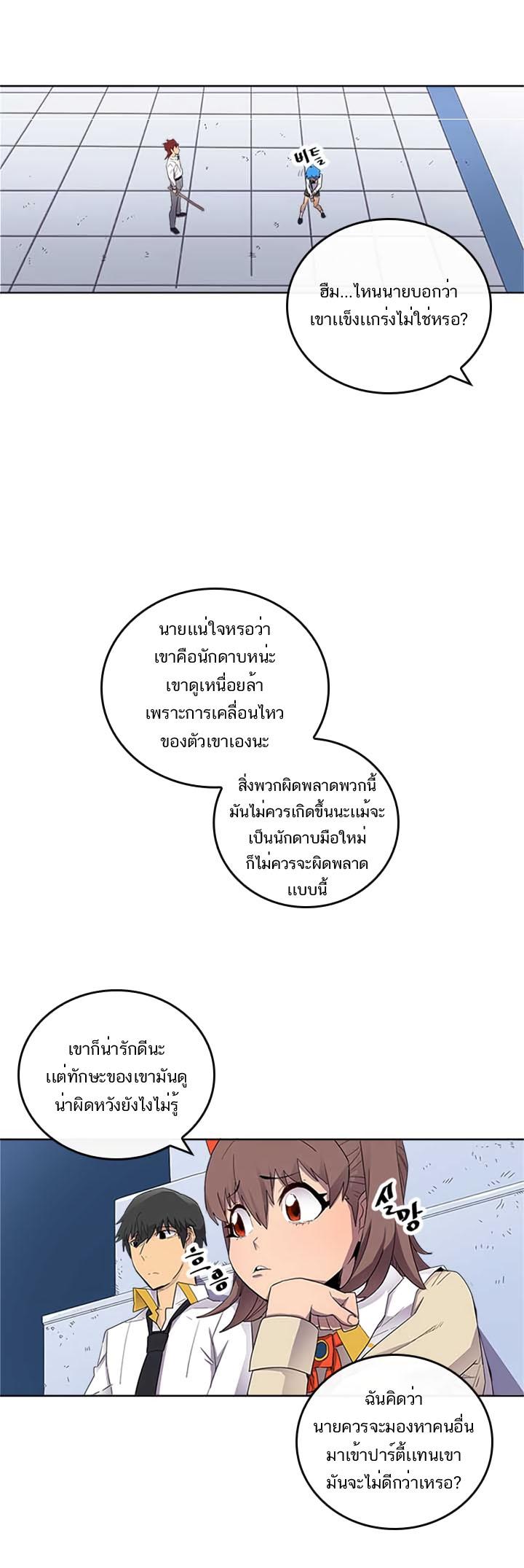 A Returner’s Magic Should Be Special Chap 12 - Next Chap 13