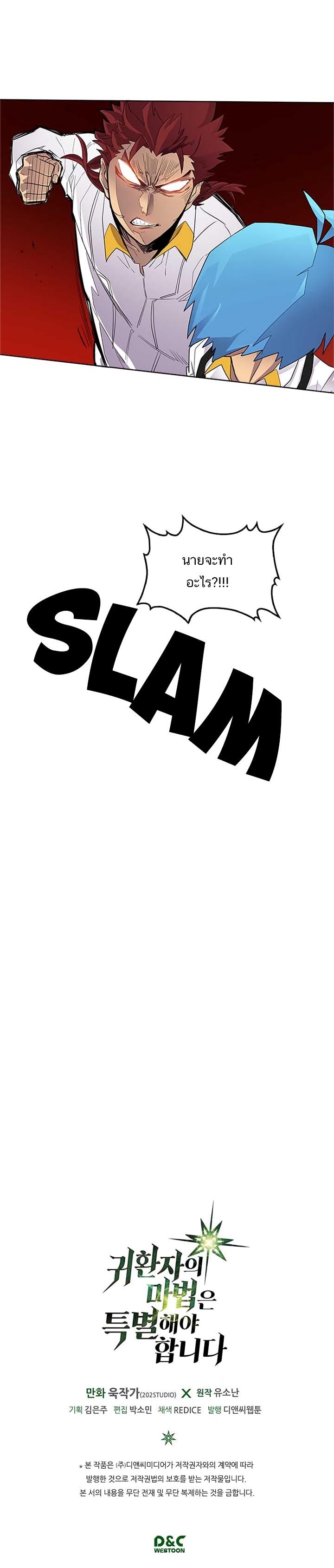 A Returner’s Magic Should Be Special Chap 12 - Next Chap 13