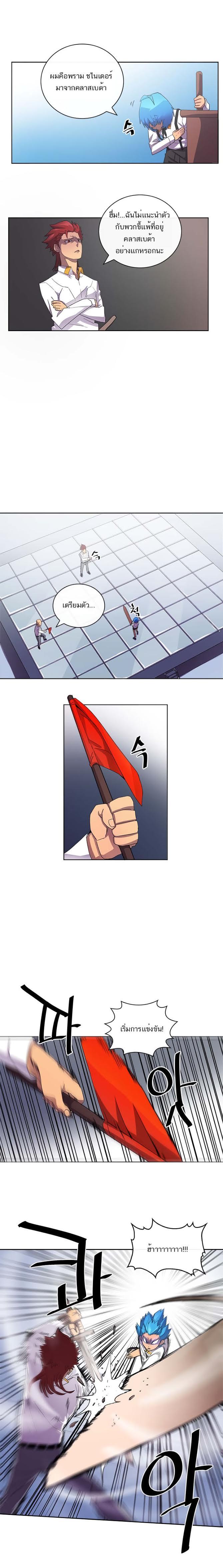 A Returner’s Magic Should Be Special Chap 12 - Next Chap 13