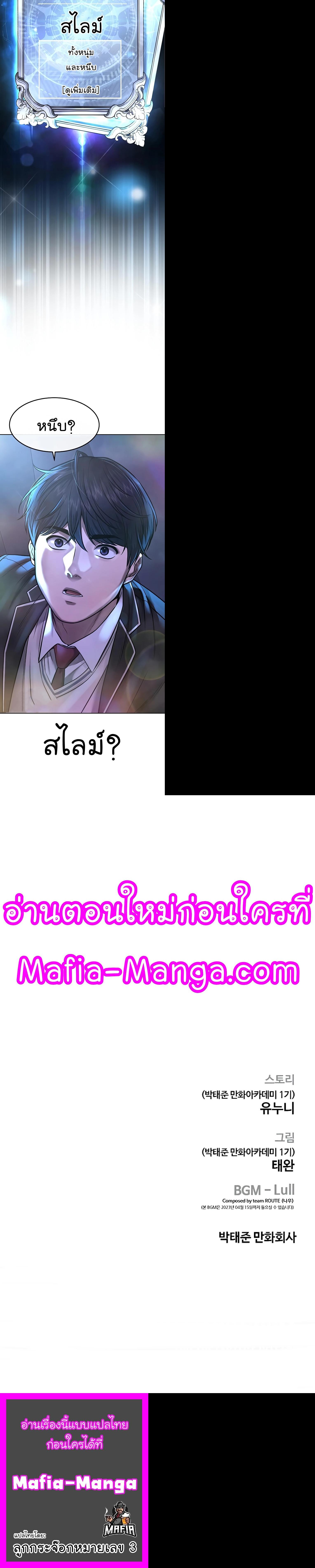 Quest Supremacy Chap 69 - Next Chap 70