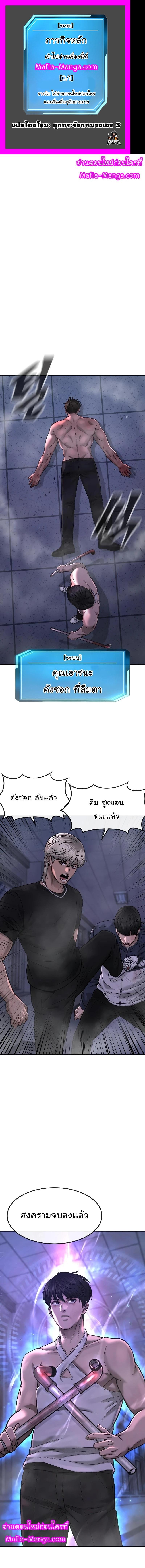 Quest Supremacy Chap 69 - Next Chap 70