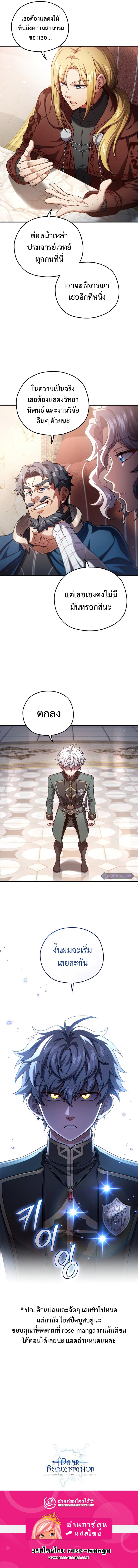 Damn Reincarnation Chap 35 - Next Chap 36