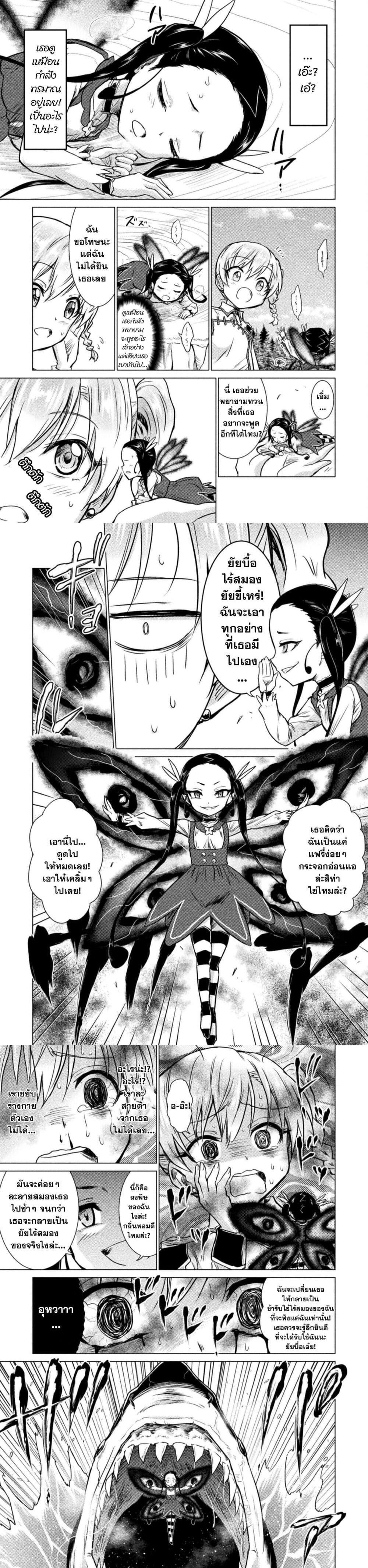 Isekai Kuimetsu no Same Chap 4 - Next Chap 5