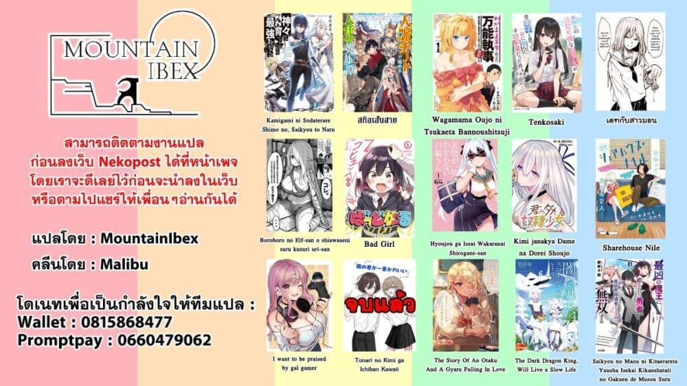 Isekai Kuimetsu no Same Chap 4 - Next Chap 5