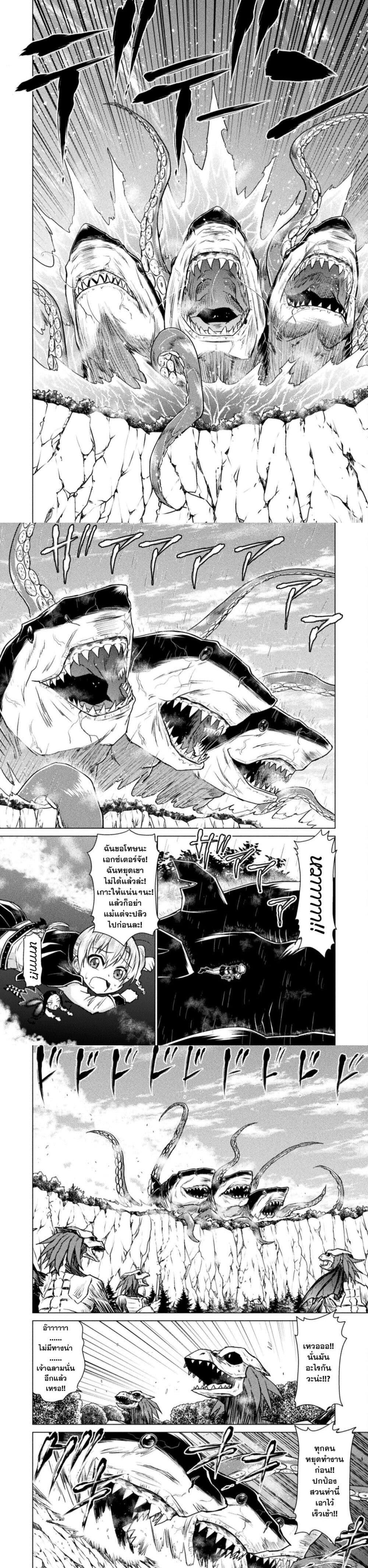 Isekai Kuimetsu no Same Chap 4 - Next Chap 5