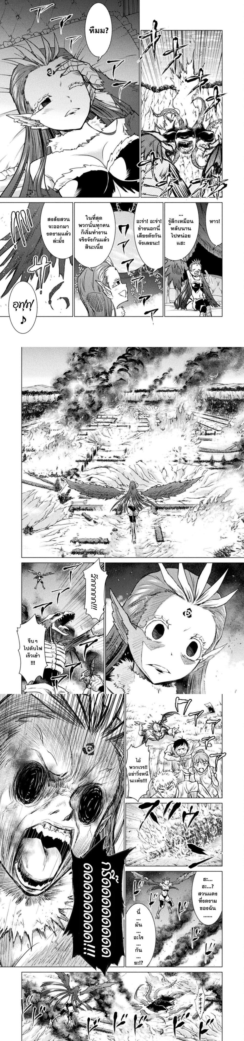 Isekai Kuimetsu no Same Chap 4 - Next Chap 5