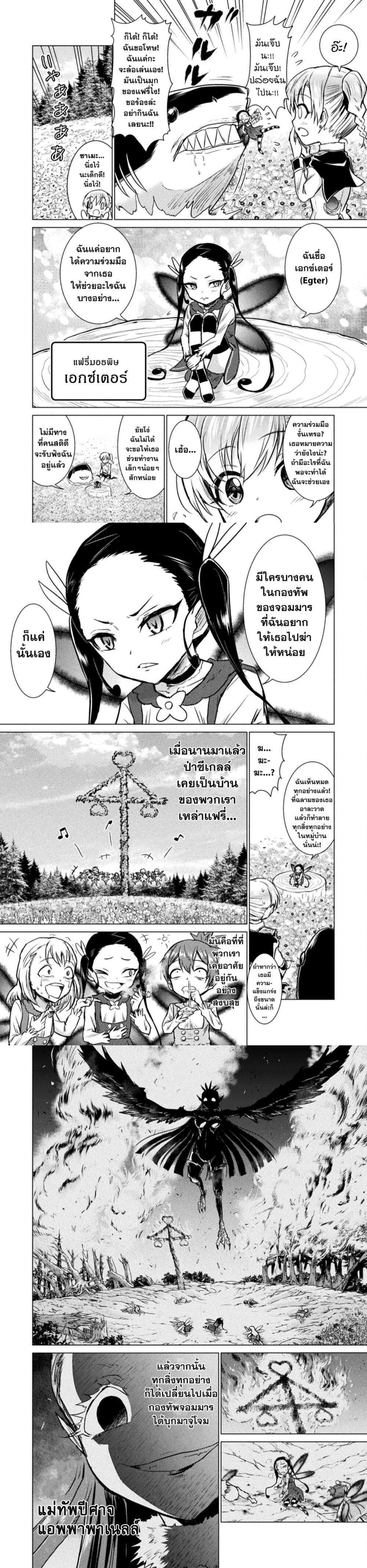 Isekai Kuimetsu no Same Chap 4 - Next Chap 5