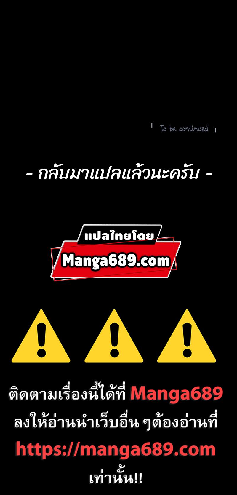 SSS-Class Suicide Hunter Chap 54 - Next Chap 55