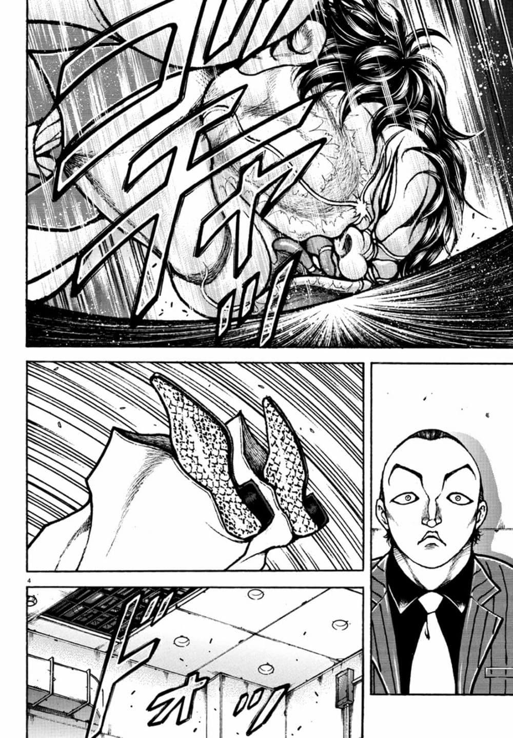 Baki Rahen Chap 5 - Next Chap 6