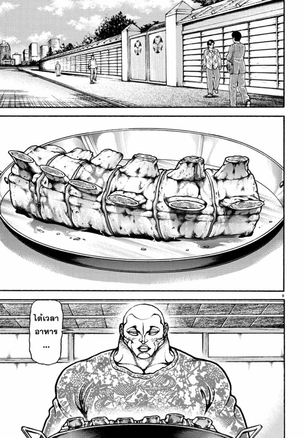 Baki Rahen Chap 5 - Next Chap 6